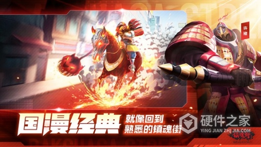 镇魂街武神躯taptap版