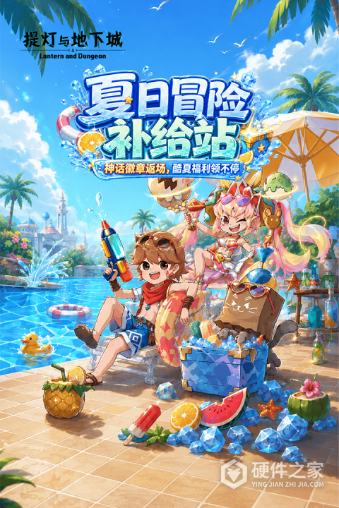 提灯与地下城手游