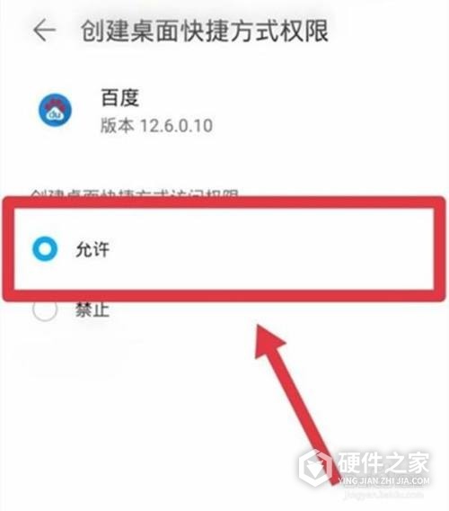 华为nova8pro桌面小程序怎么设置