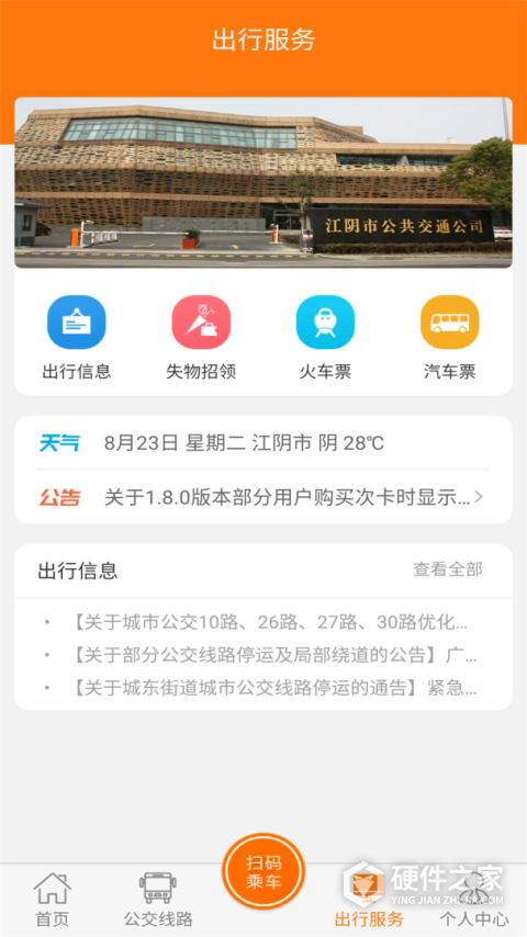 全澄通app