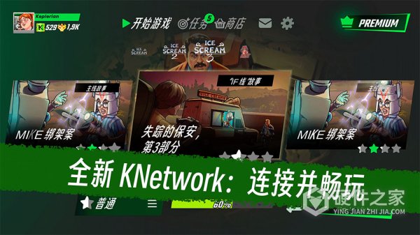 恐怖冰淇淋3中文版