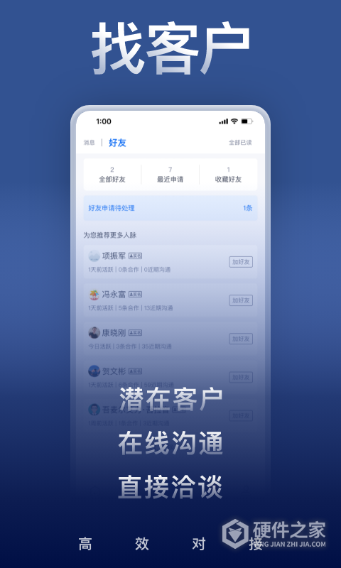 U客直谈