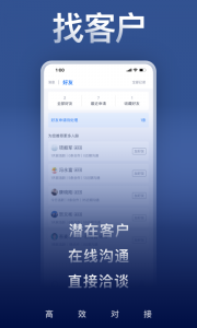 U客直谈