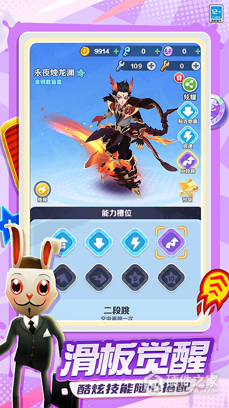 地铁跑酷经典版