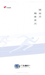 广东体育
