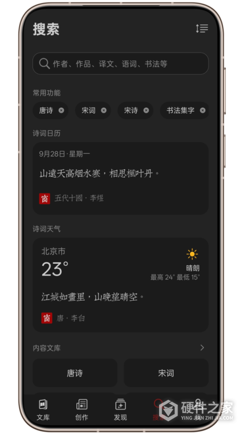 西窗烛古诗词APP