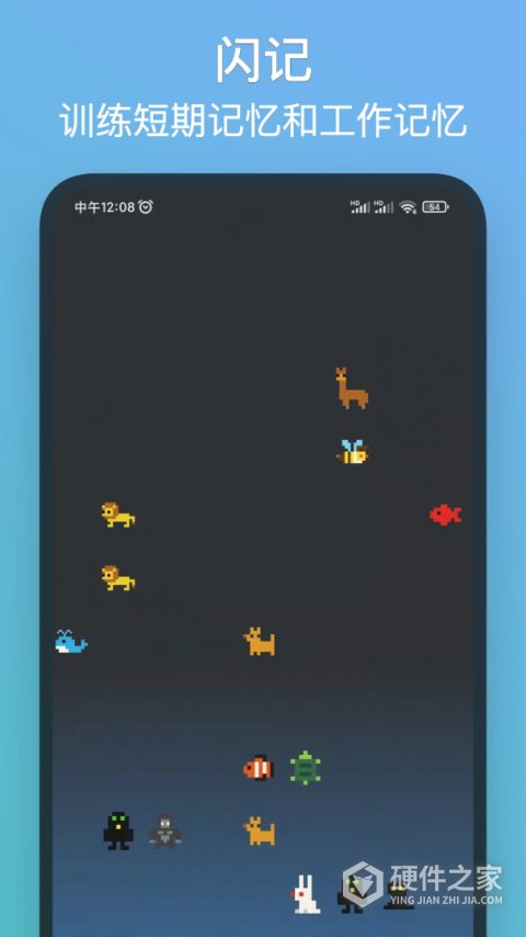 记忆力训练