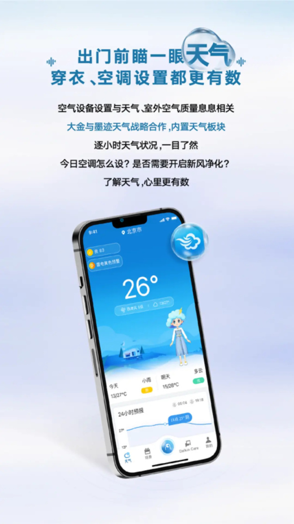 金制空气app