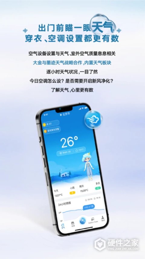 金制空气app