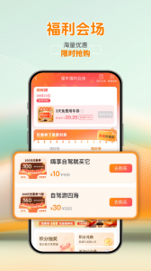 一嗨租车