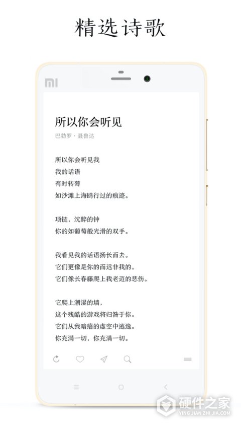 每天读点诗歌app