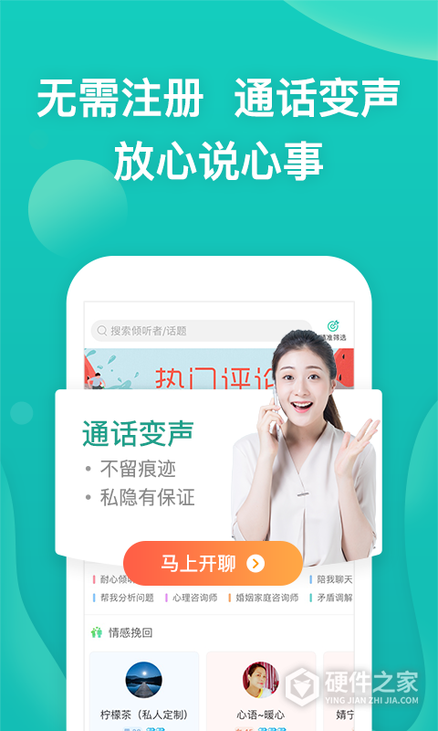 松果倾诉