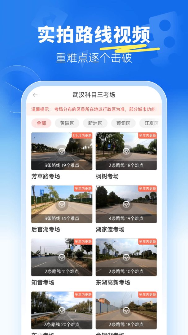 驾考宝典科目三手机版