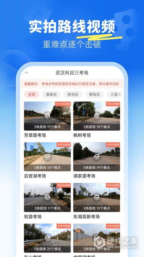 驾考宝典科目三手机版
