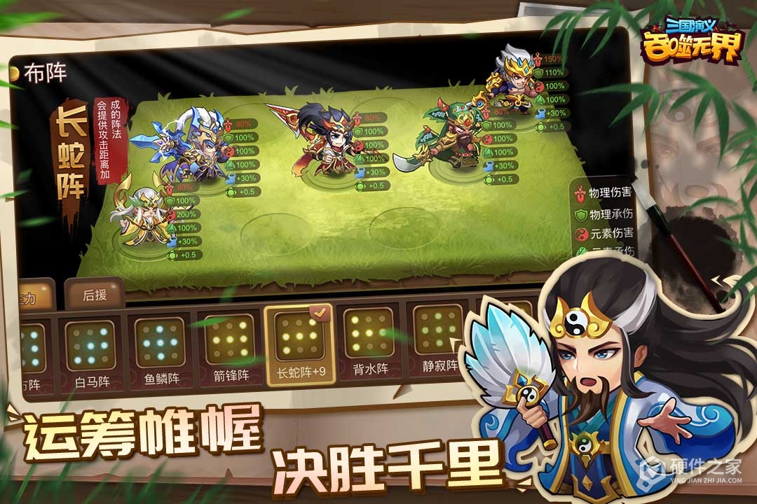 三国演义:吞噬无界九游版