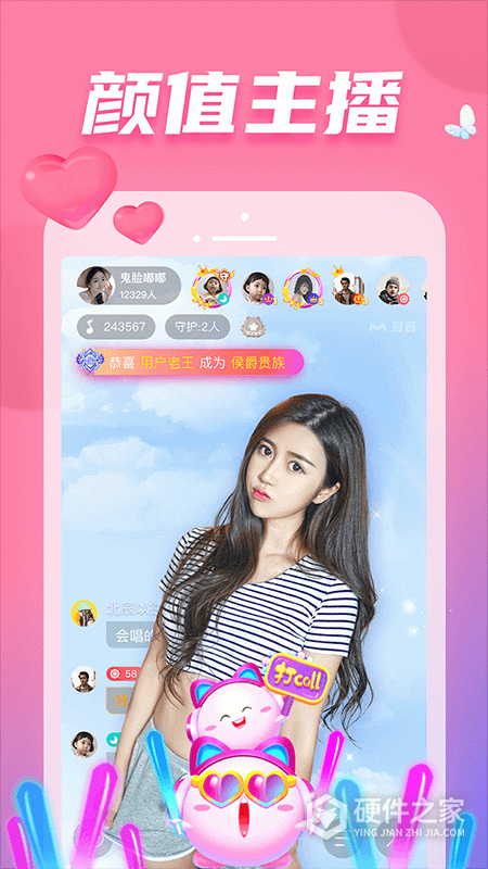 耳觅app