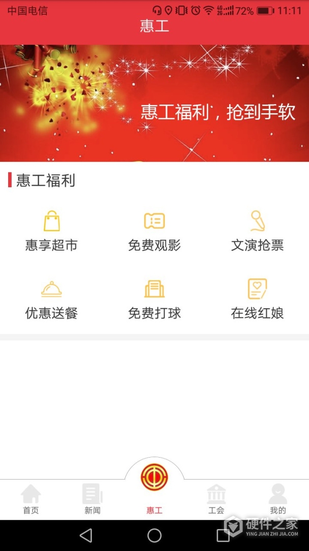 知工