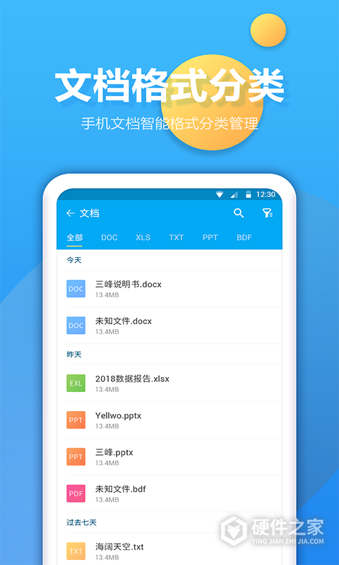 文件夹管家app