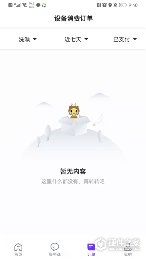乐校通app最新版