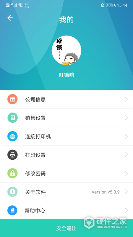芝麻地柜台端