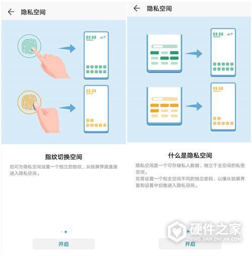 华为两个系统怎么开启