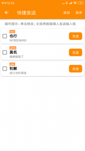 SPP蓝牙串口