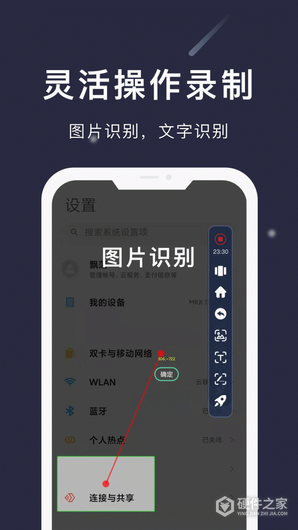 小触控