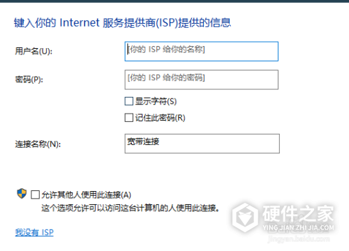惠普小q怎么设置新网络