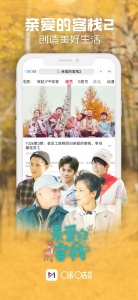 咪咕视频国际版