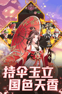 武圣三国测试服