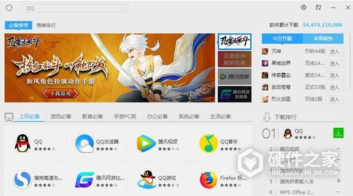 腾讯电脑管家独立版