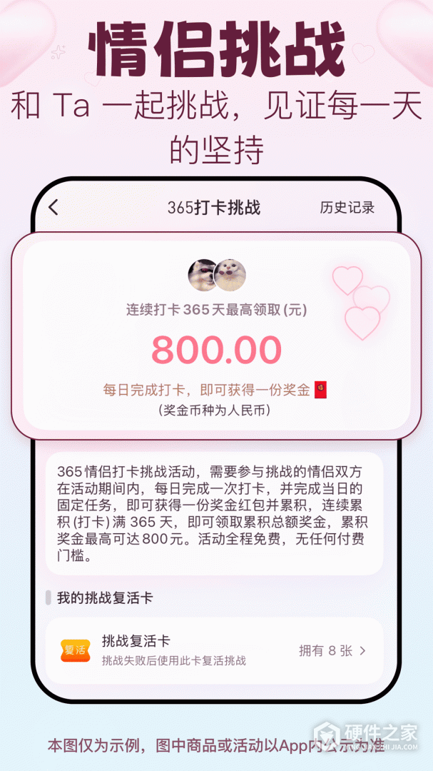 情侣签