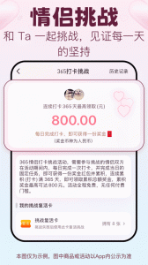 情侣签