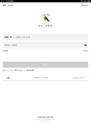 柜柜最新版