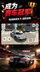 终极赛车