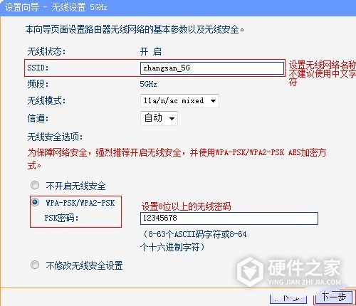tl-wdr7661怎么设置防火墙