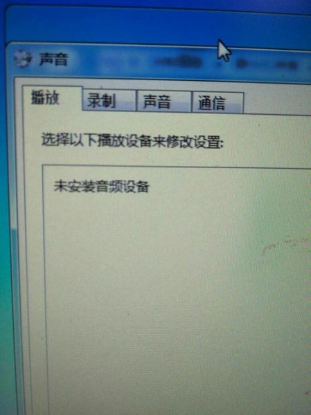 笔记本耳机无声音如何解决