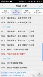 手机电视直播tv版