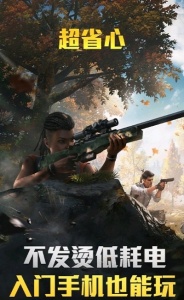 和平精英国际服