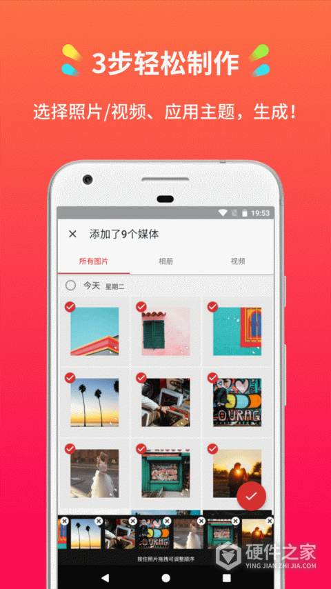 小影记相册制作手机版