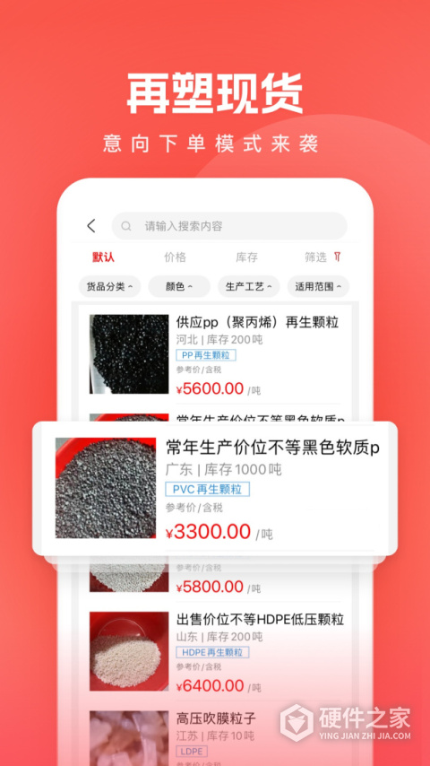 再塑宝