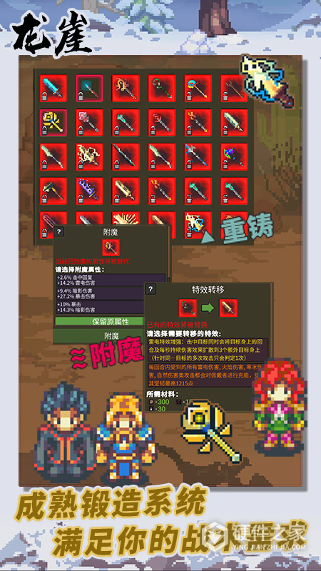 龙崖