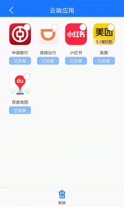 手机备份