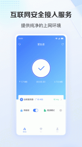 爱加速