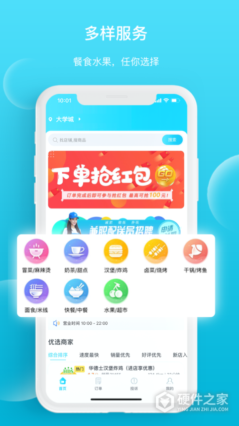 迪速帮app