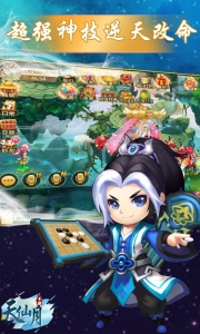 天仙月（高爆破解）