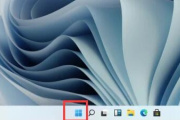 Win11开始菜单无法打开怎么解决