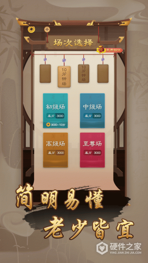 万宁象棋官方正版