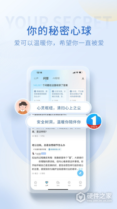 壹点灵心理咨询师app