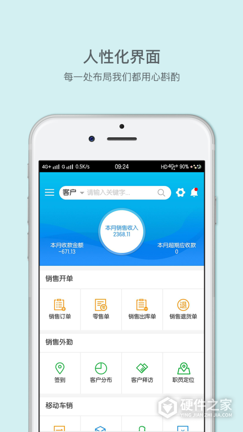 来肯云商app